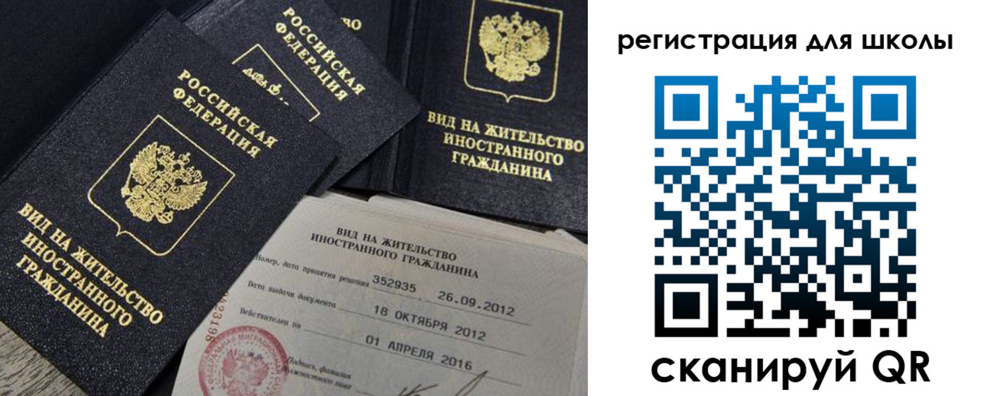 прописка паспорт в Снежногорске