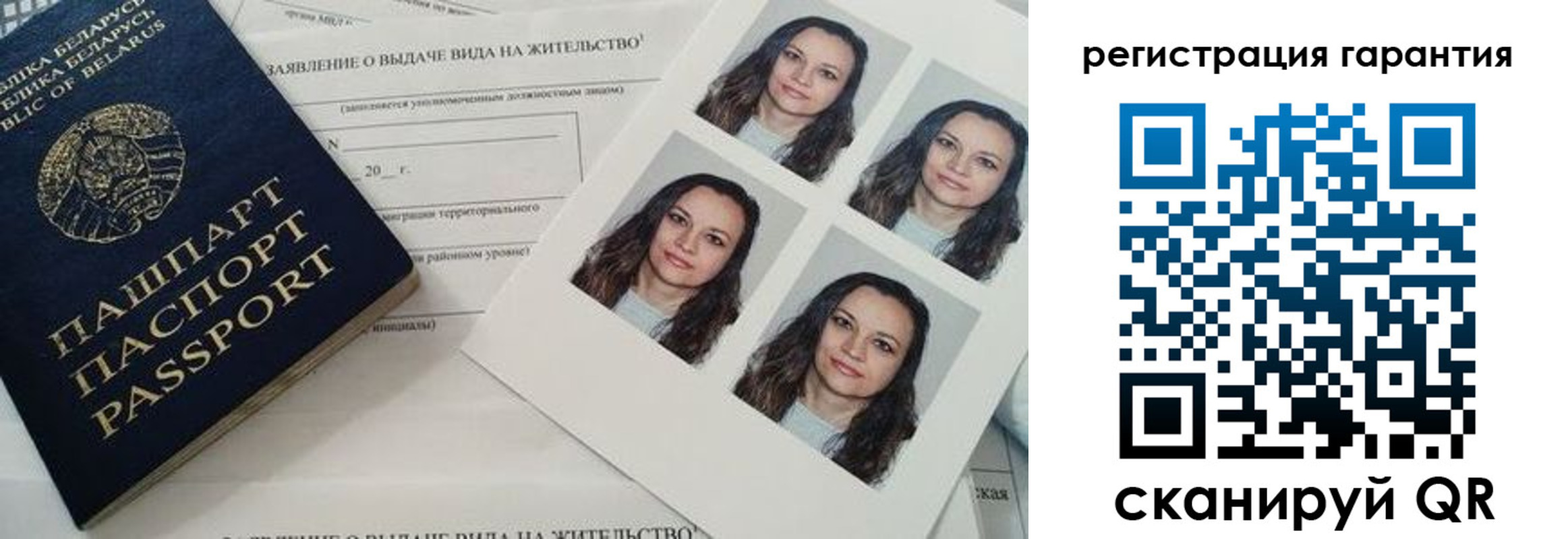 миграционный учет в Снежногорске