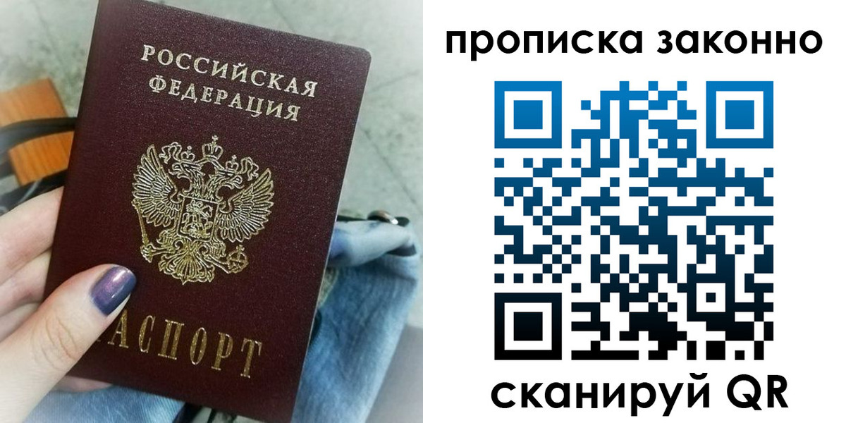 прописка для кредита в Снежногорске