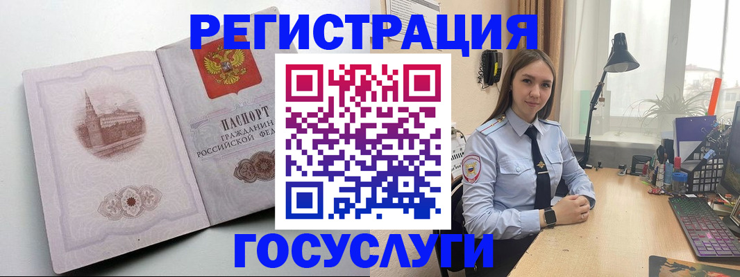 прописка паспорт в Снежногорске