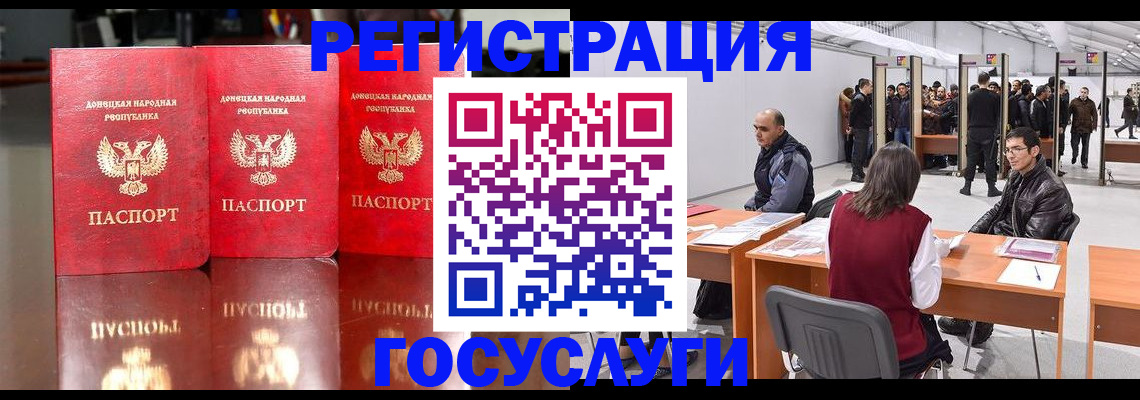 временная регистрация купить в Снежногорске