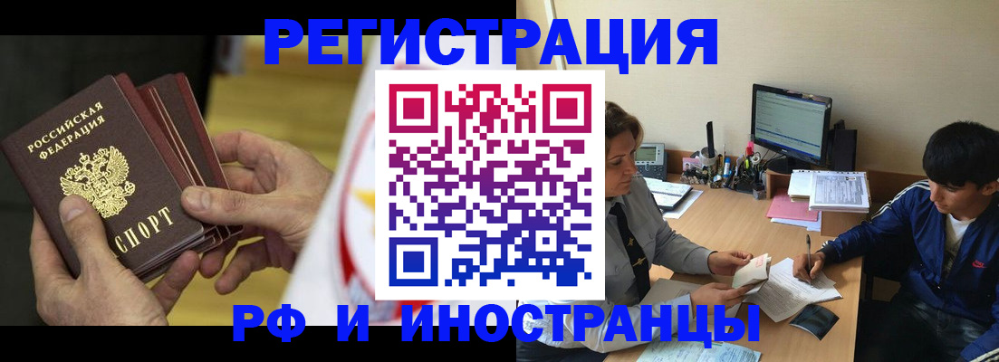 прописка от собственника в Снежногорске