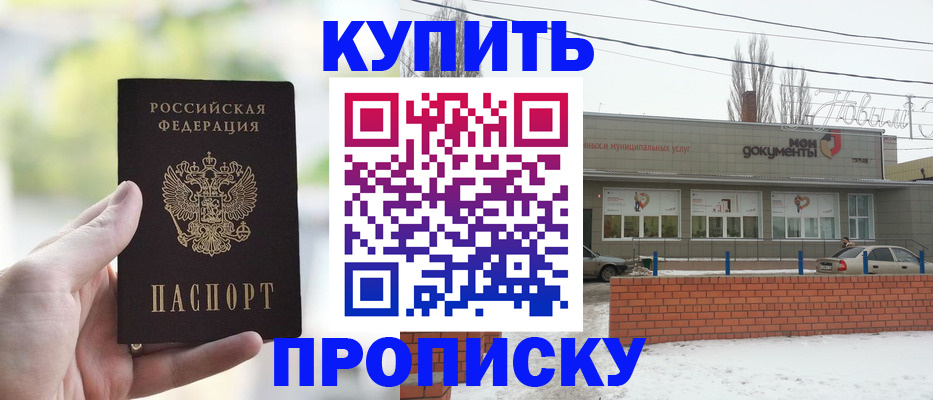 регистрация в Снежногорске