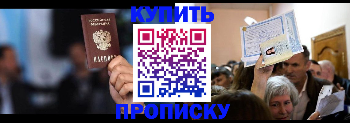 пропишу в квартире в Снежногорске